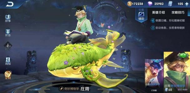 王者荣耀庄周6元皮肤返厂？史上最良心皮肤