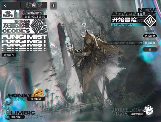 明日方舟刻俄柏的灰蕈迷境干员选什么 ？集成战略干员选择攻略