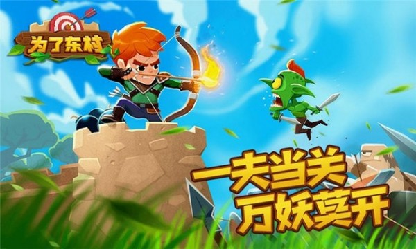 最近流行哪些塔防游戏?这几款塔防类游戏别错过