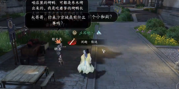 逆水寒手游普渡众鸭任务怎么完成-逆水寒手游普渡众鸭完成攻略