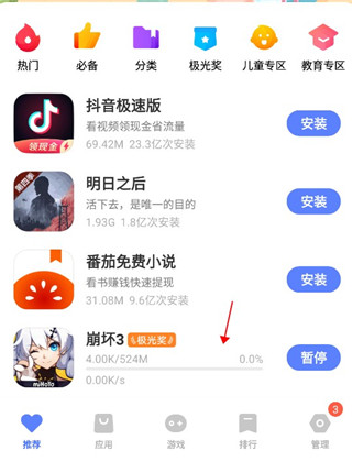 vivo应用商店为什么登录不了 vivo应用商店为什么登录不了