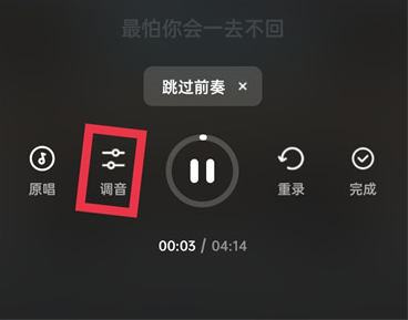 全民k歌保存伴奏教程 全民k歌的伴奏怎么导出来