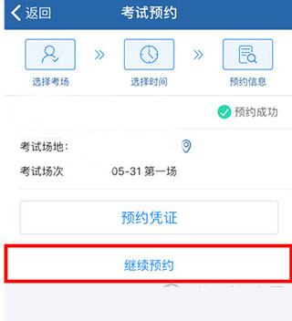 交管12123怎么预约考试 交管12123怎么预约考试