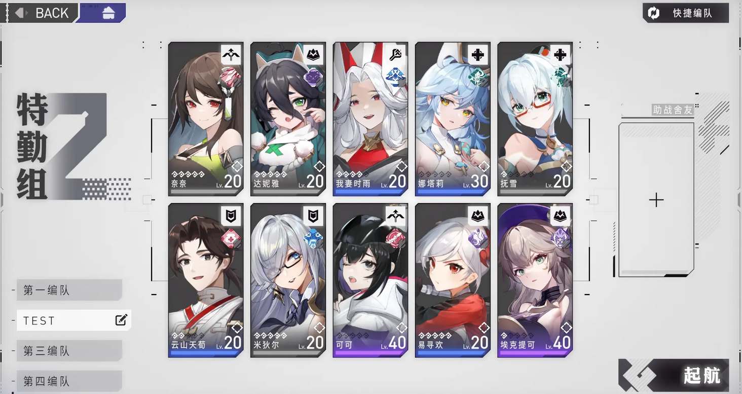 环行旅舍新手开荒阵容怎么搭配-环行旅舍新手开荒阵容搭配攻略