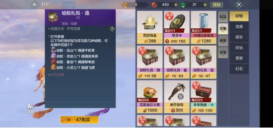 妄想山海超详细侍从技能书养成，教你如何培养出强大侍从！