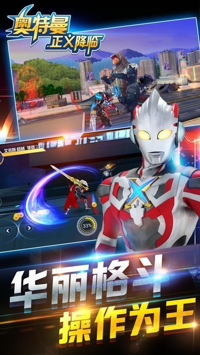 最火奥特曼游戏大全，这些奥特曼游戏别错过