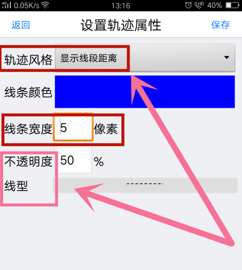 奥维互动地图app使用教程 奥维互动地图使用教程