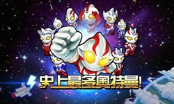 最火奥特曼游戏大全，这些奥特曼游戏别错过