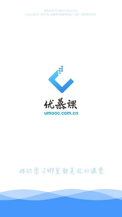 优慕课v8app官方下载