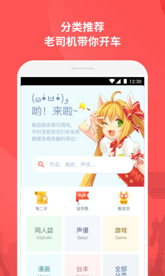 萌购手机版 萌购app下载