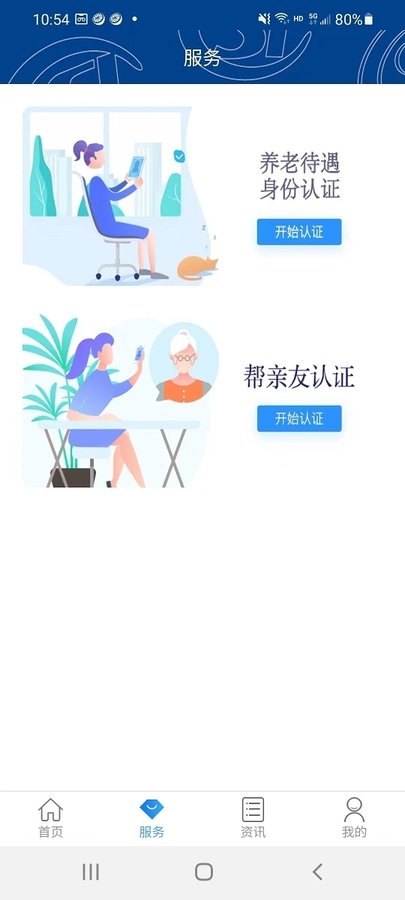 易人社app下载最新版本安装