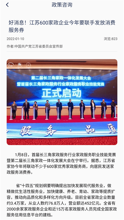 中人培训app 中人培训手机版下载