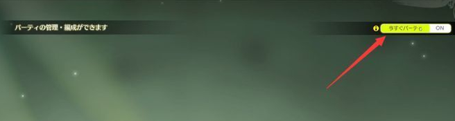 蓝色协议怎么联机-蓝色协议联机方法