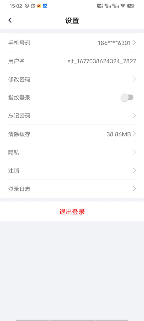 三晋通app如何打开相机权限设置 三晋通app如何打开相机权限设置