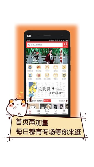 次元仓app 次元仓官网下载