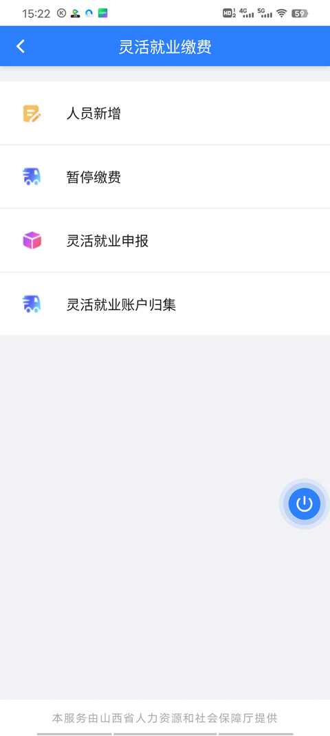 三晋通app怎么交养老保险 三晋通app怎么交养老保险