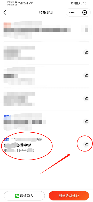 京东商城怎么修改默认地址信息 京东怎么修改默认地址信息