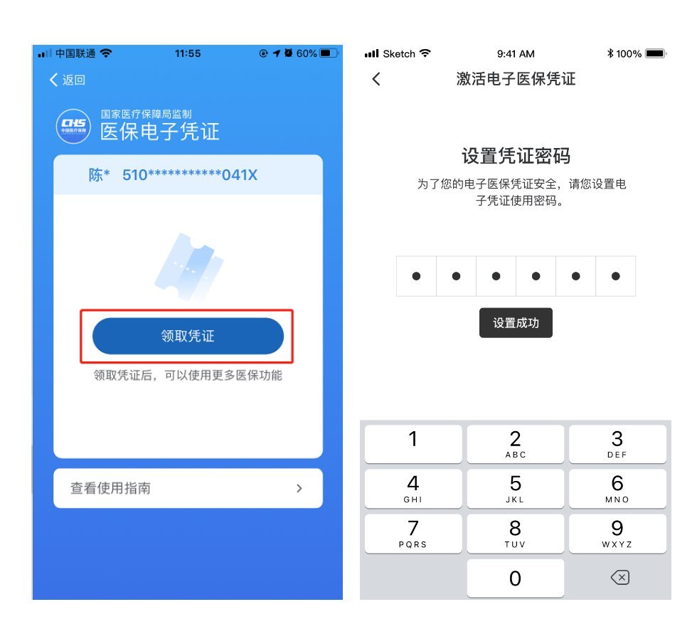国家医保服务平台app 国家医保服务平台下载