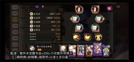 《阴阳师》孔雀御灵阵容怎么搭配？《阴阳师》书翁帝释天16s孔雀御灵阵容搭配攻略