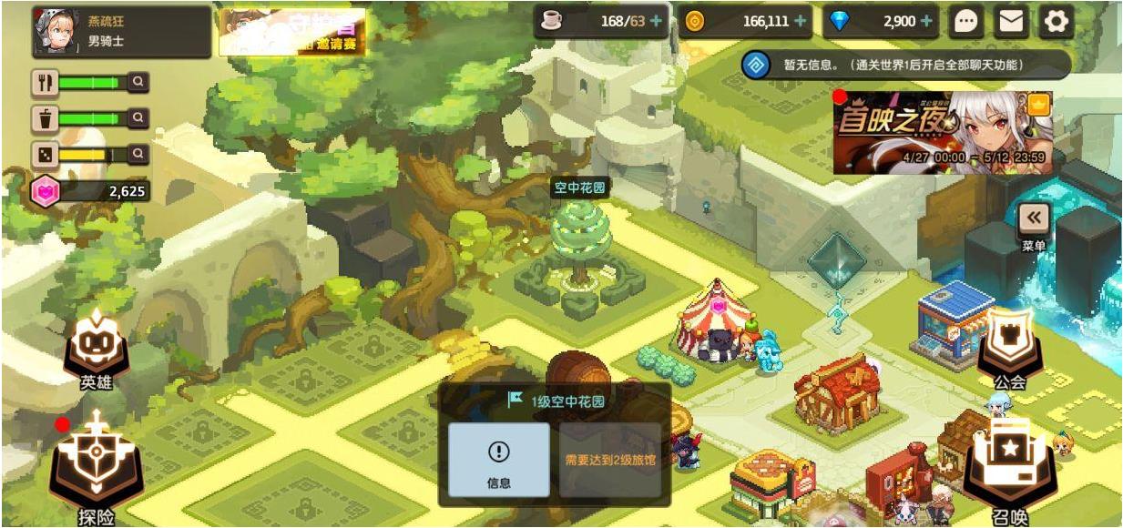 《原神》低配手机怎么特效全开？原神1.5正式更新