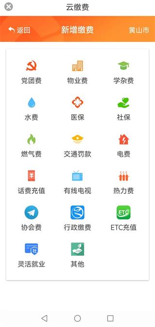 安徽农金手机银行功能 安徽农金手机银行特色