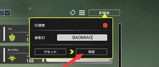 蓝色协议怎么联机-蓝色协议联机方法