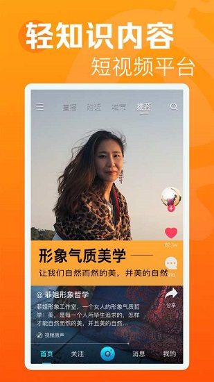 焦点短视频官方版 焦点短视频app