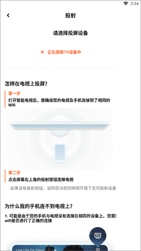 wetv使用教程 wetv国际版使用教程