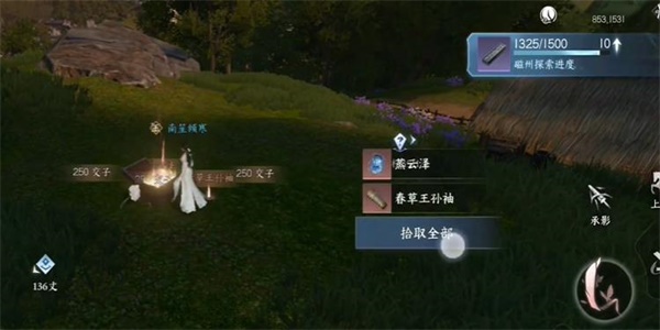 逆水寒手游雷霆万钧怎么获得-逆水寒手游雷霆万钧获取攻略