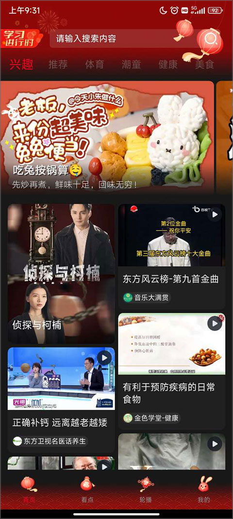 百视tvapp投屏教程 百视tvapp投屏教程