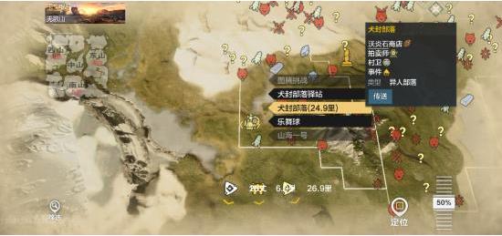 妄想山海超详细侍从技能书养成，教你如何培养出强大侍从！