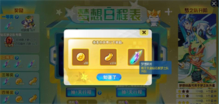 《奥奇传说》怎么获得梦想碎片？《奥奇传说》获得梦想碎片攻略