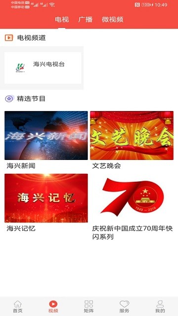 冀云海软件下载