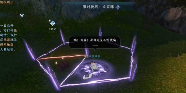 逆水寒手游雷霆万钧怎么获得-逆水寒手游雷霆万钧获取攻略