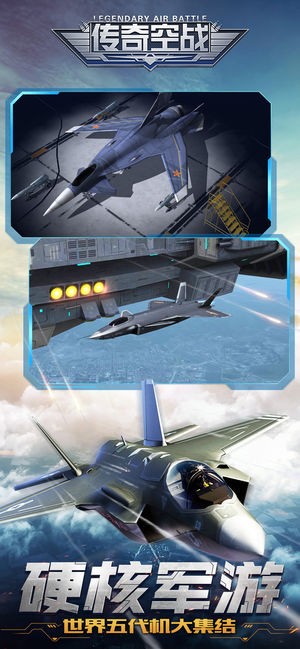 空战游戏哪款强?这些3D空战游戏太过瘾了