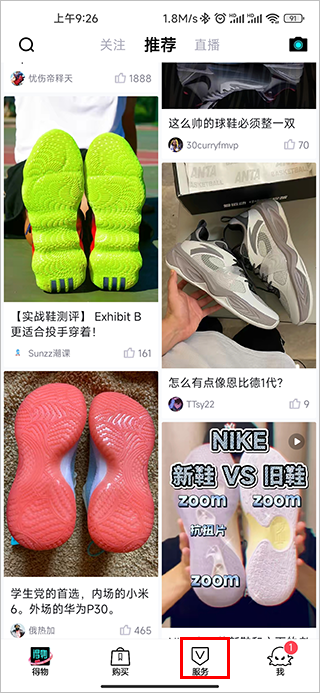 得物ar试穿功能使用教程 得物ar试穿功能使用方法