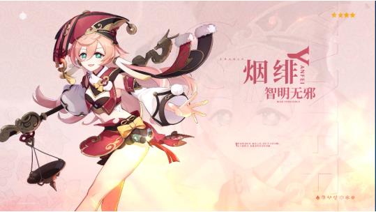 《原神》1.5版本更新全汇总:新系统、新角色、新武器、新副本到来!