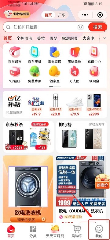 京东商城怎么修改默认地址信息 京东怎么修改默认地址信息