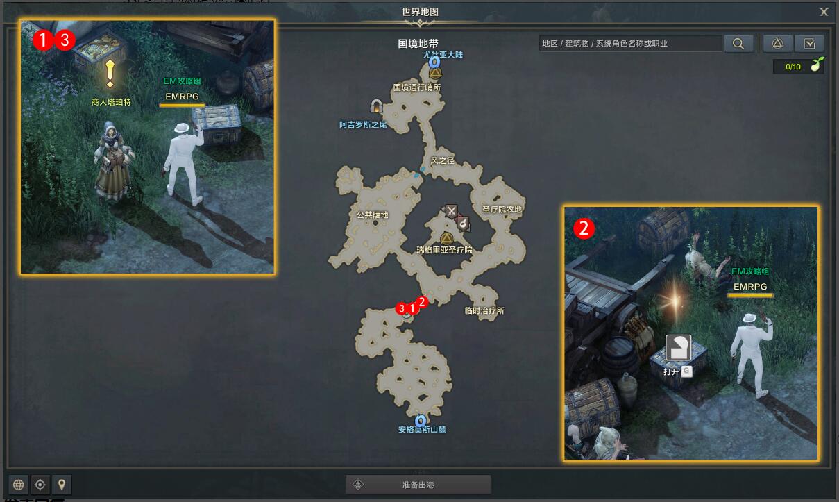 命运方舟当时的回忆任务怎么做-命运方舟当时的回忆任务攻略