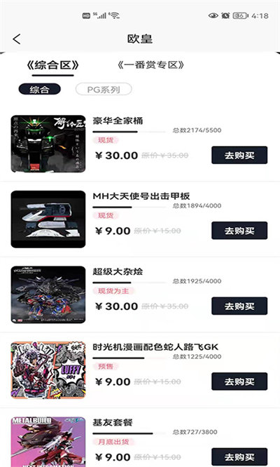 模玩赏最新版 模玩赏app下载