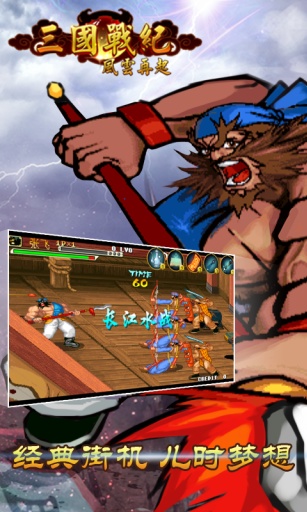 国战游戏哪些最刺激？这几款国战类游戏别错过