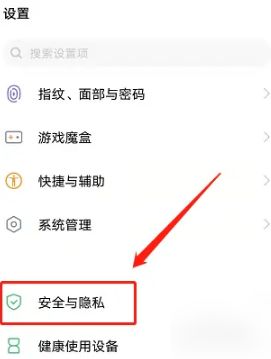 vivo应用商店怎么设置密码 vivo应用商店怎么设置密码
