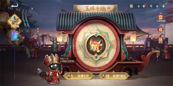 王者荣耀玉镖夺魁怎么玩-王者荣耀玉镖夺魁攻略