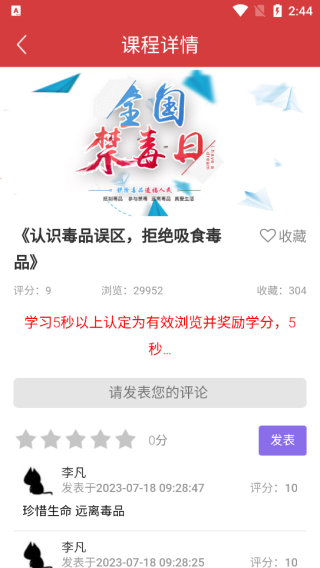 626课堂app使用教程