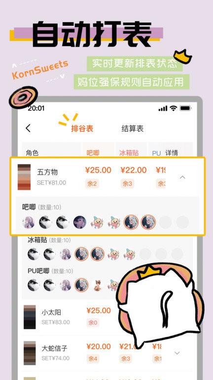 谷甜官方版 谷甜app下载