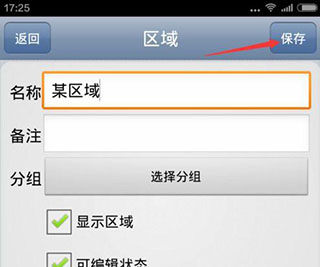奥维互动如何地图使用 奥维互动如何地图使用