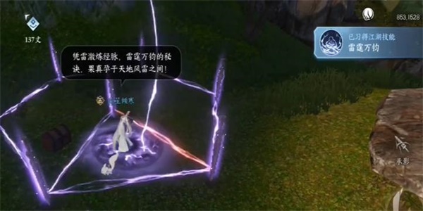 逆水寒手游雷霆万钧怎么获得-逆水寒手游雷霆万钧获取攻略