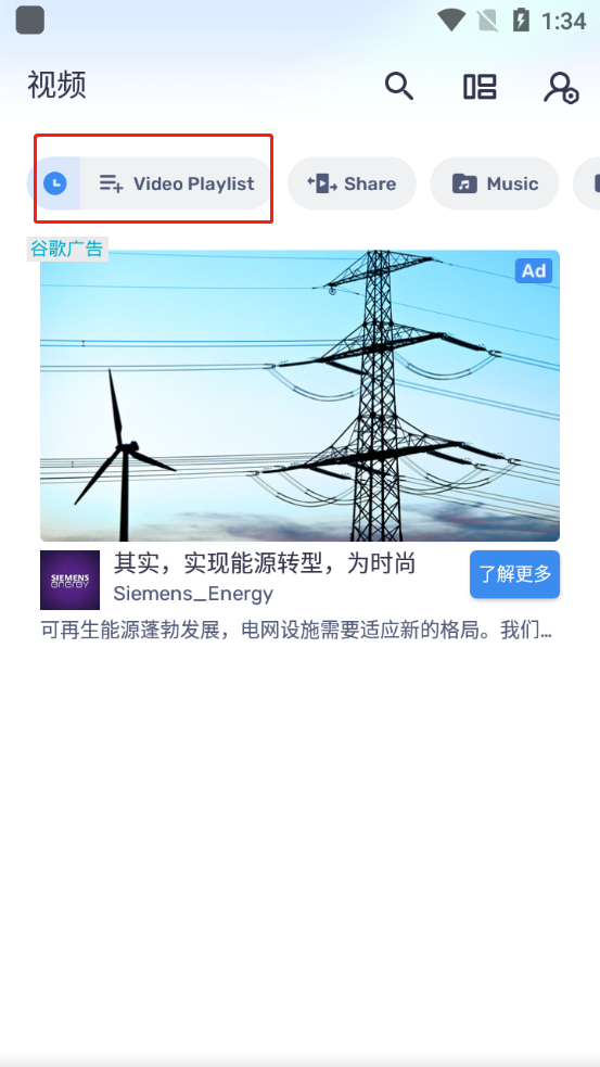 mx播放器怎么用 mx播放器使用教程