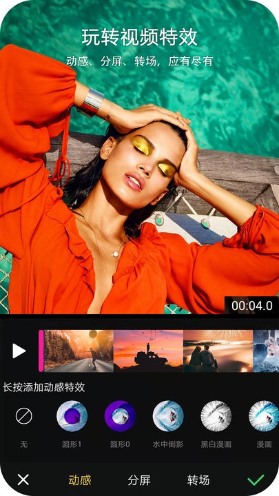 酷爱视频编辑app下载