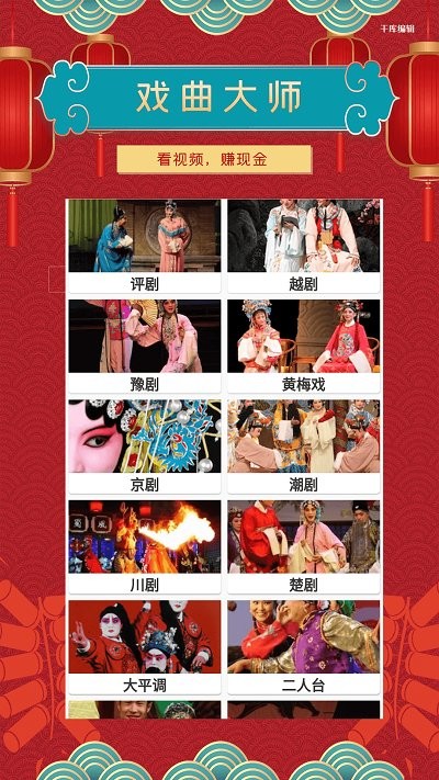今日戏曲app 今日戏曲软件下载